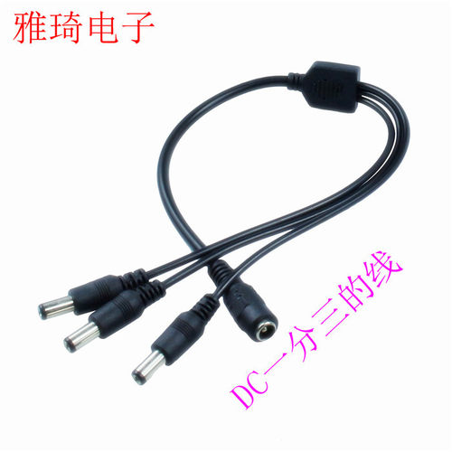 源头工厂dc一分三电源分配一拖线12vdc分流线led灯免焊免焊接