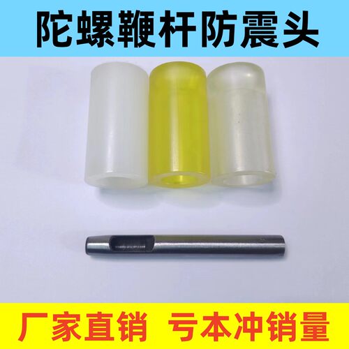 耐磨无异味防冻环保防震头