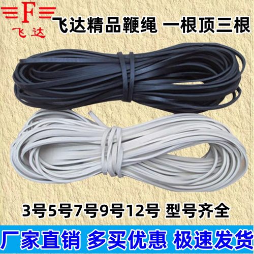 飞达陀螺鞭绳抽打皮牛鞭梢牛绳