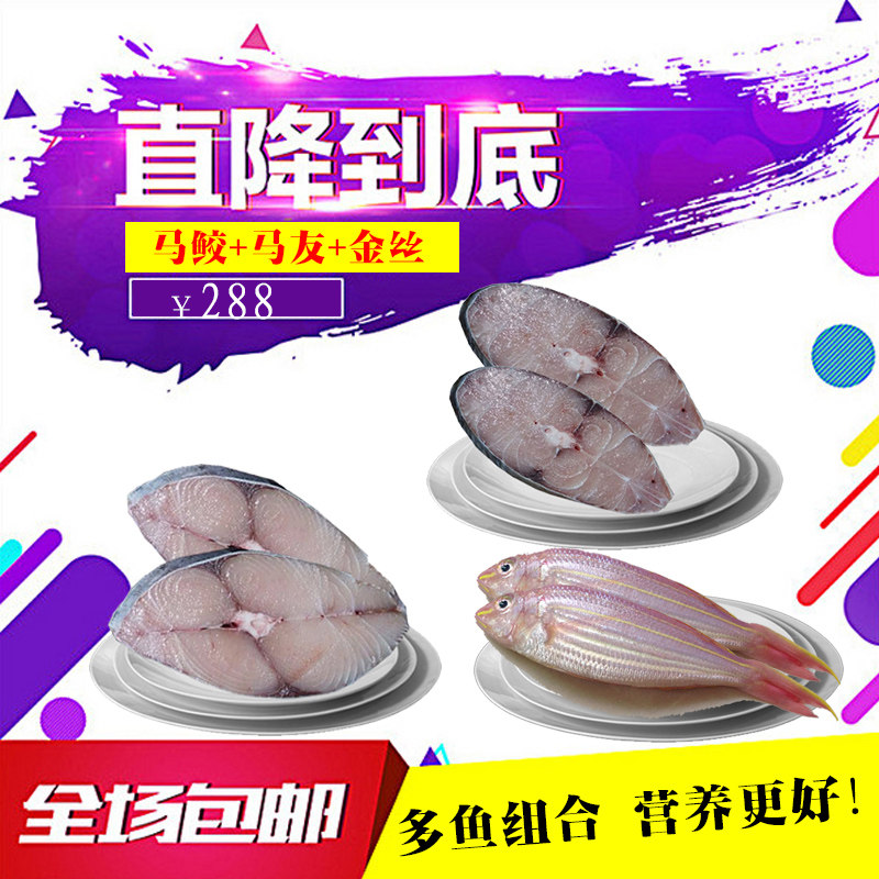 北部灣海鮮特産馬鲛魚馬友魚金絲魚深海魚新鮮2800g禮品組合套餐在類目 水產肉類/新鮮蔬果/熟食, 海鮮/水產品/製品, 海鮮魚類, 馬鮫魚中 - 來自Buy2taobao.com提供專業的淘寶代購服務