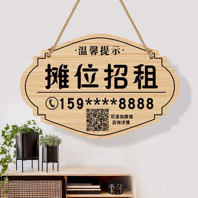 创意摊位招租招聘告示牌提示挂牌