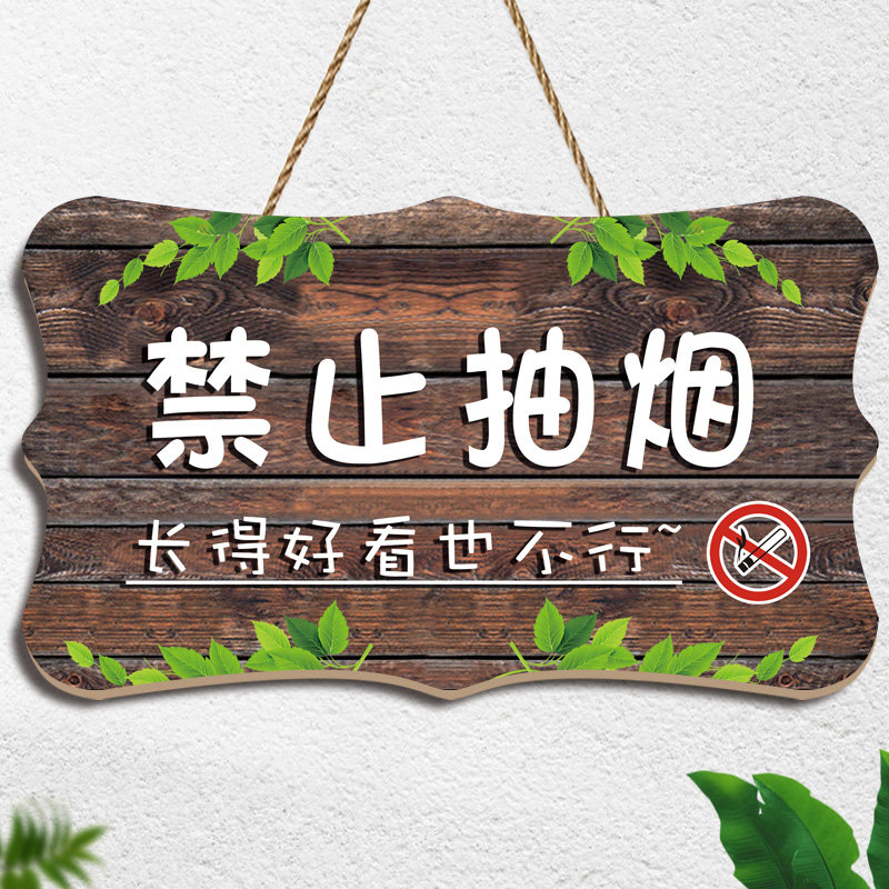 禁止吸烟提示牌可爱创意室内请勿吸烟牌进入厂区仓库重地禁止吸烟