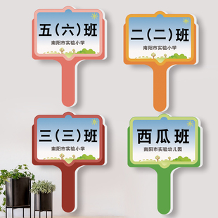 手举牌小学中学校幼儿园班牌定制班级托管路队领队导向接机广告牌