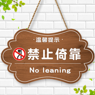 玻璃请勿依靠提示牌禁止攀爬安全标识牌翻越警示倚靠触摸危险挂牌