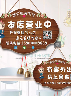 离开一下下马上回来挂牌创意