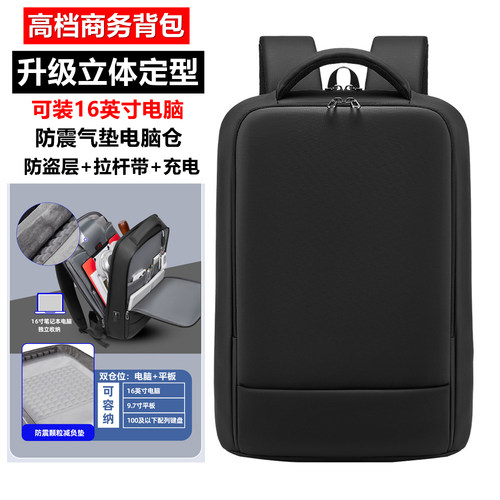 商务便携立体定型电脑双肩包超薄