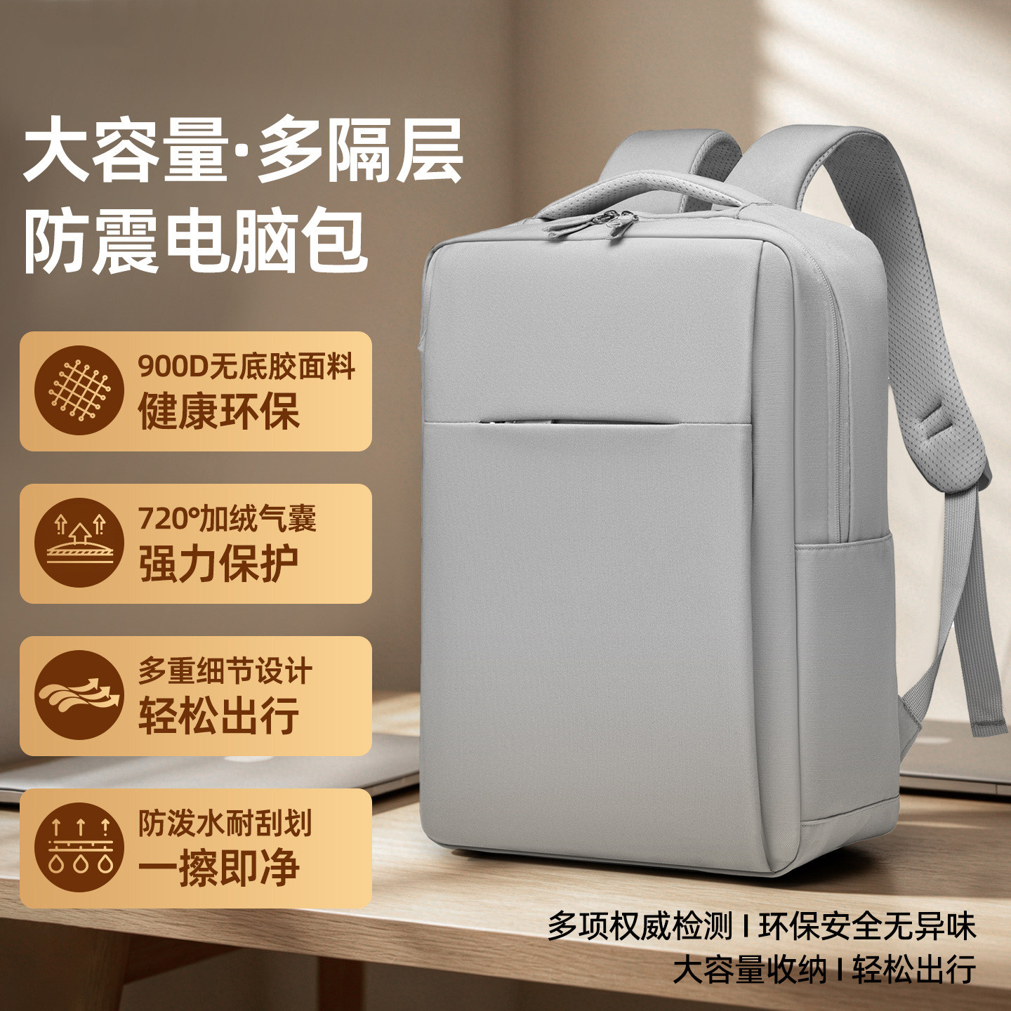 简约商务大容量气囊防震电脑包
