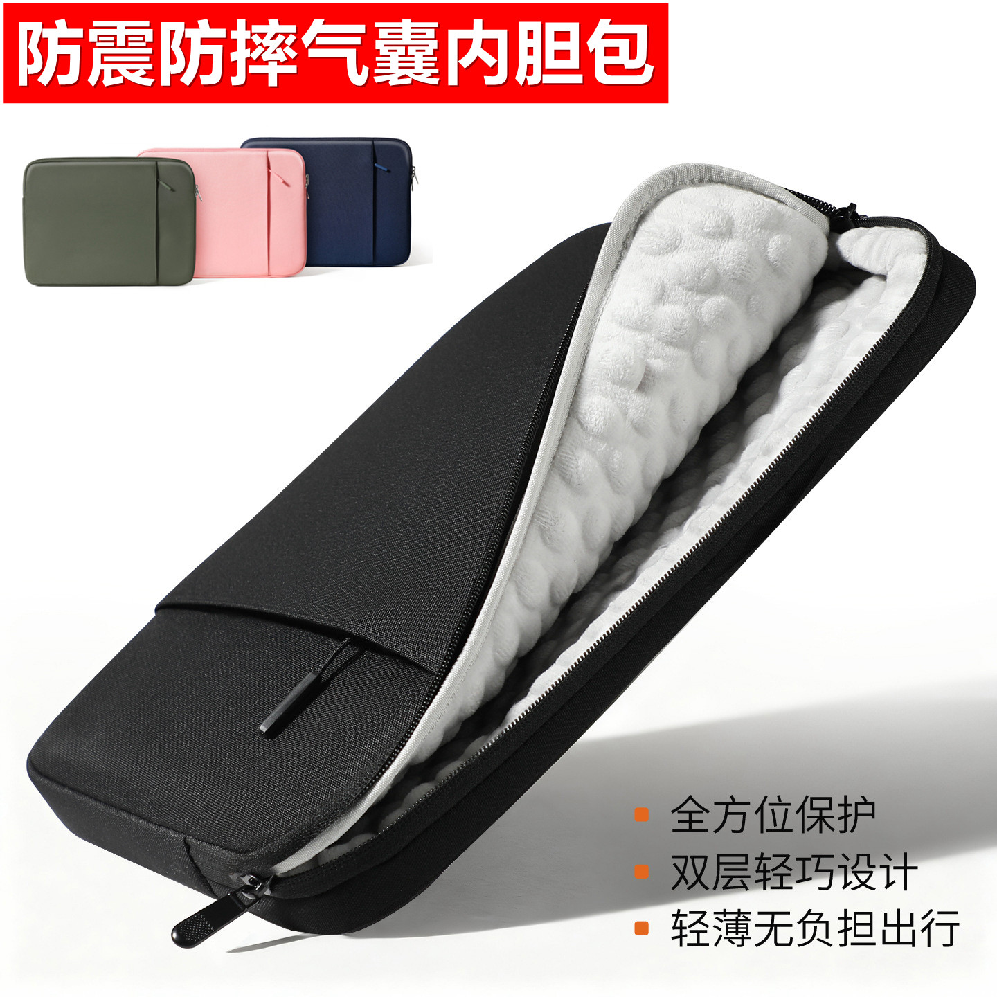 气囊电脑包12/13/14/15.4内胆包防震防摔轻薄便携适用联想华为荣耀苹果小米戴尔华硕16/17.3寸保护套减震加厚