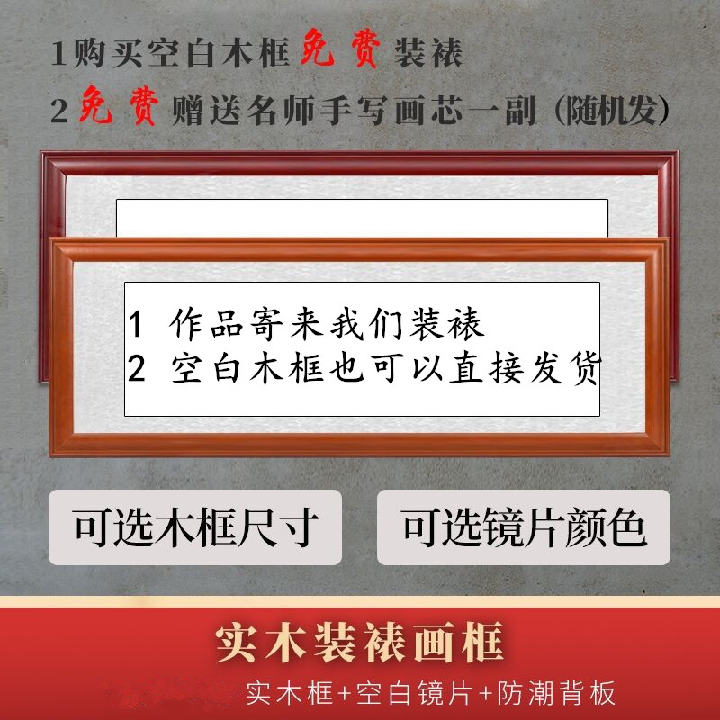 字画装裱定制书法裱画画框定做