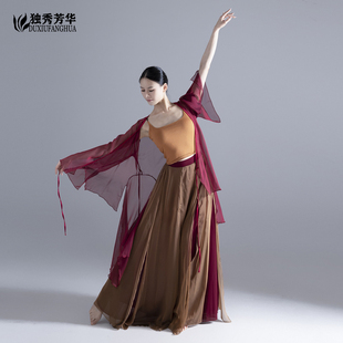 古典舞演出服套装女飘逸纱衣中国风酒红色中长款仙气开衫现代舞服