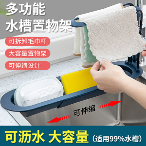 AAA厨房可伸缩水槽置物架沥水篮水池洗碗抹布架勺筷子滤水收纳架
