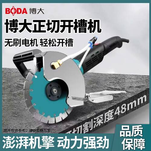 无刷正切开槽机新款正品