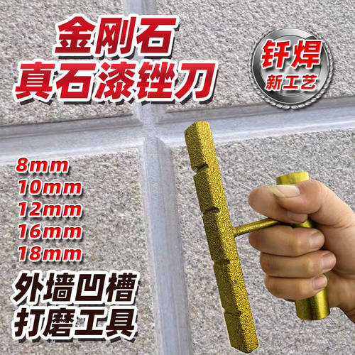 鑫诚锋外墙仿石漆凹槽打磨方形打磨器真石漆深磨槽水包砂专用锉刀