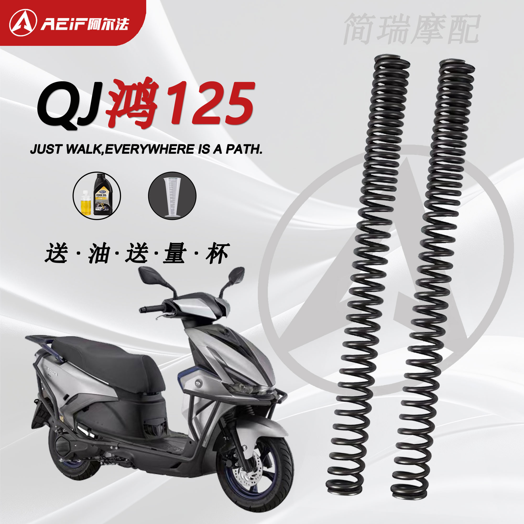 鸿125UYUS125前减震加硬弹簧