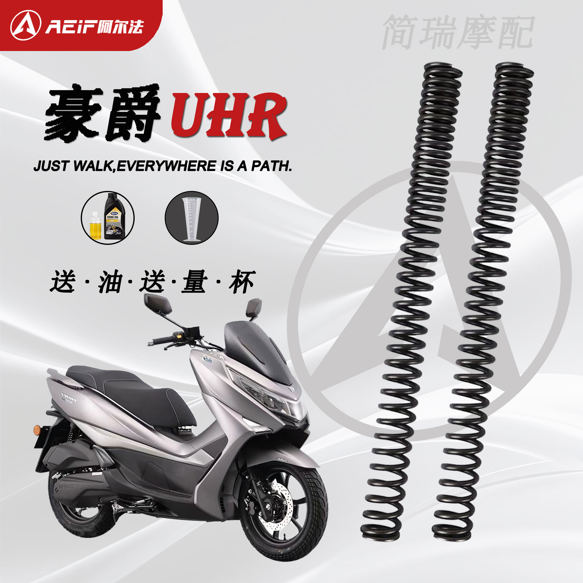 UHR/PCX160改装前减震加硬弹簧