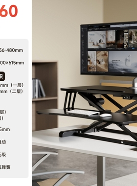 北弧电动升降桌智能工作台站立式笔记本办公桌面增高电脑支架D560