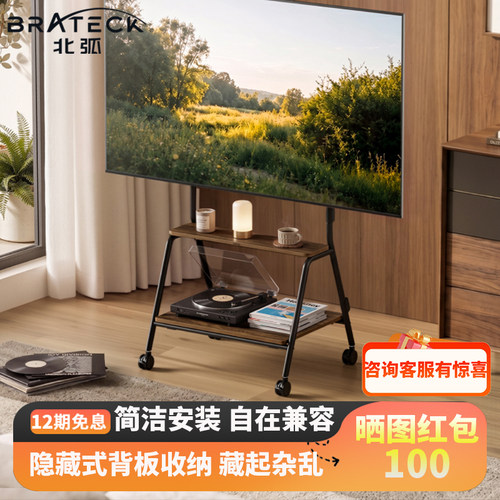 北弧可移动电视机支架落地置物立式挂架50 55 60 65 75英寸FS370