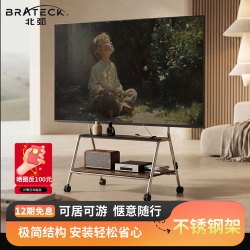 北弧可移动落地电视支架不锈钢电视机挂架带轮75/85英寸推车FS380
