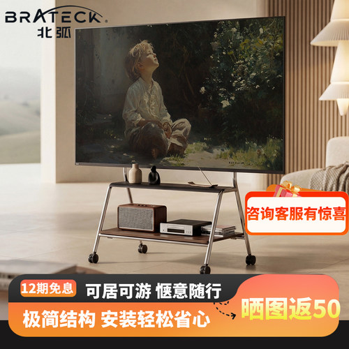 北弧可移动落地电视支架不锈钢电视机挂架带轮75/85英寸推车FS380