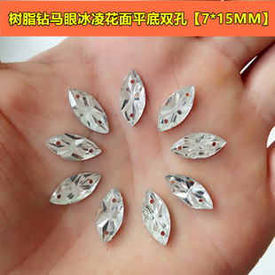 DIY树脂钻 白色7*15mm马眼形冰凌花平底双孔钻 服装婚纱鞋帽配件