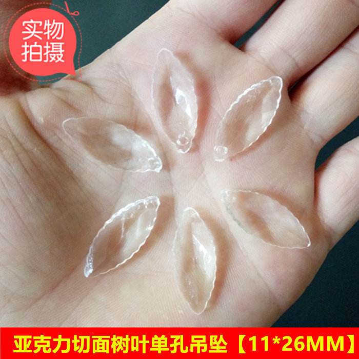 透明亚克力散珠切面树叶吊坠DIY手工珠帘饰品水晶灯配件饰品批发
