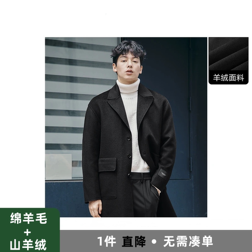 G家绵羊毛+山羊绒长款大衣外套