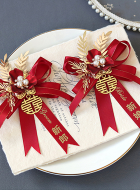 新郎新娘结婚襟花高级中式简约父亲母亲红色胸花韩式婚礼伴郎伴娘