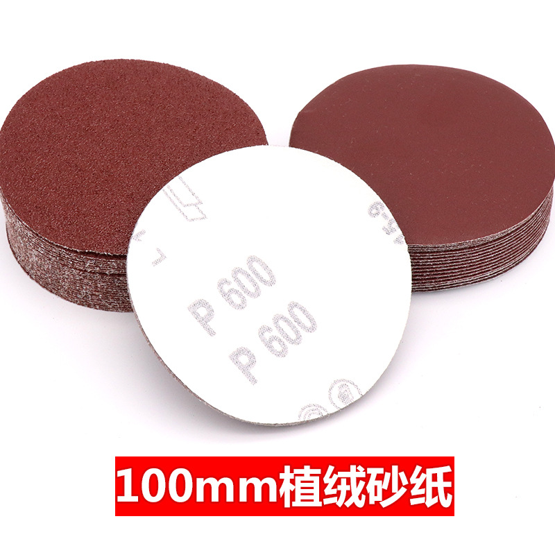 拉绒片 4寸植绒砂纸 打磨片 圆盘砂纸 100自粘角磨机 抛光片