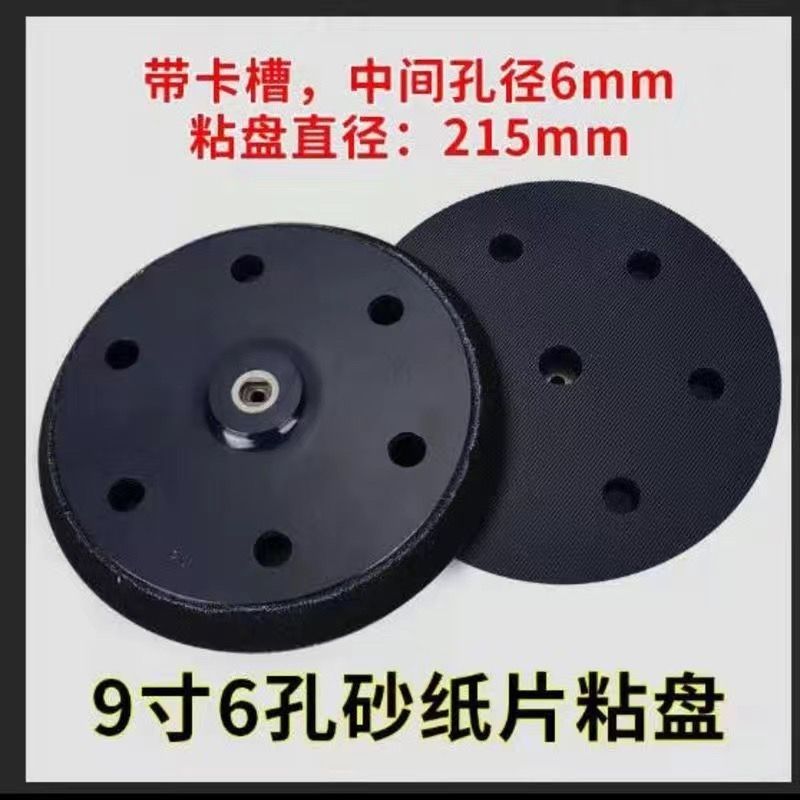 墙面打磨机通用粘盘砂纸磨盘配件沃普顿猎马海绵盘原装9寸图片