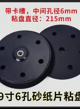 墙面打磨机通用粘盘砂纸磨盘配件沃普顿猎马海绵盘原装9寸