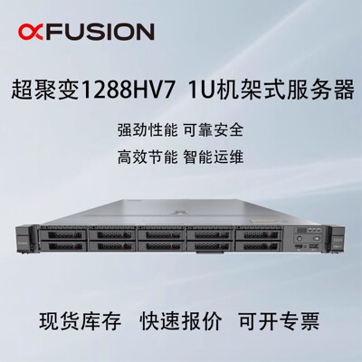 RH1288HV71U双路计算服务器