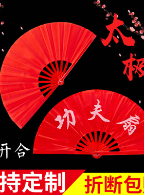 太极功夫扇八寸正品儿童高档双面红色竹骨响扇表演舞蹈扇功夫扇子
