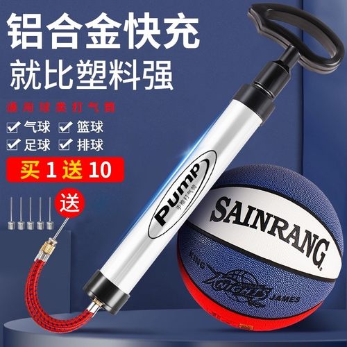 气针泳圈通用便携万能篮球