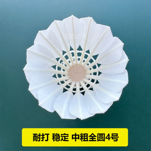 大厂口粮球亚三亚四亚五对标球训练比赛对标球全圆稳定耐打羽毛球