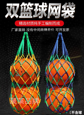加粗篮球网兜球兜装球网袋足球排球篮球网袋篮球包大网兜训练网袋