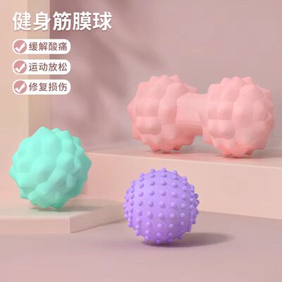 聚莱按摩球瑜伽球放松球