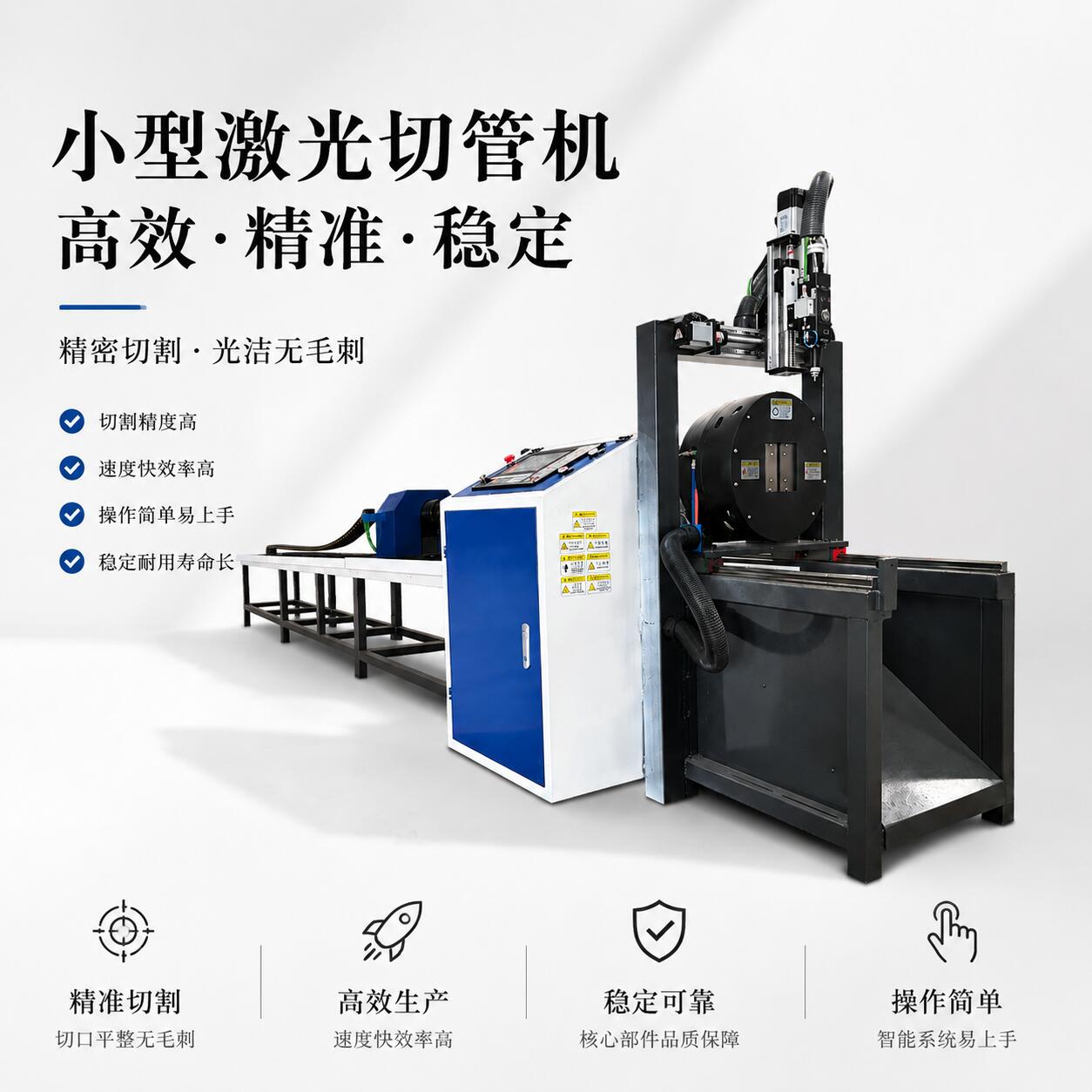 小型激光切管机120型方圆管一激光切割机