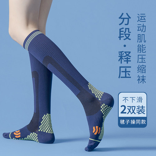 专业子女健身中筒小腿袜跑步