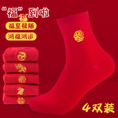 红色本命年袜子男女士棉袜中筒袜结婚情侣一对属龙礼物纯色喜棉袜