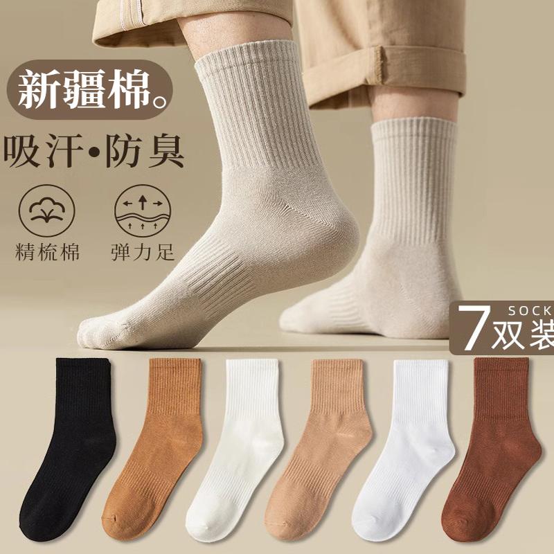 纯棉袜子秋冬吸汗男士