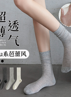 灰色堆堆袜子女夏季薄款透气中筒棉袜miu系芭蕾风防脚气防臭长袜