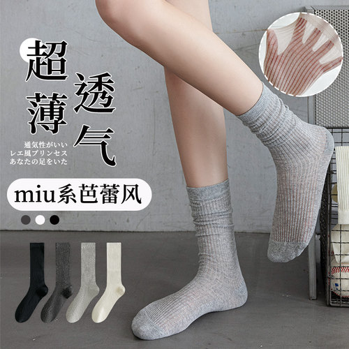 灰色透气吸汗夏季堆堆长袜女