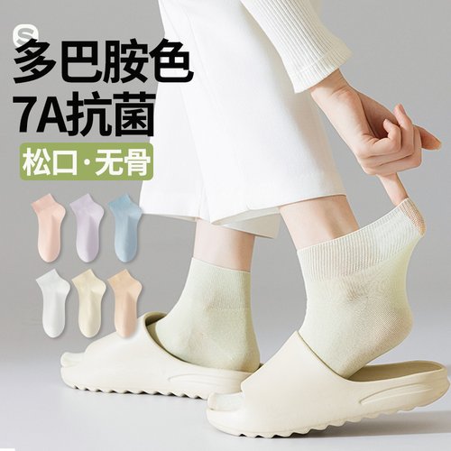 袜子女夏季薄款纯棉短袜多巴胺