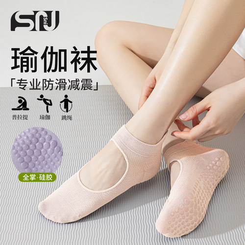 瑜伽袜子女夏薄款专业普拉提瑜伽