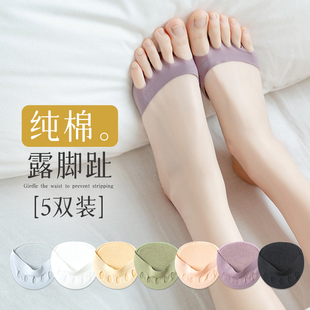 半掌襪前掌墊腳趾襪女硅膠露趾棉襪襪子女夏五指襪隱形船襪 高跟鞋