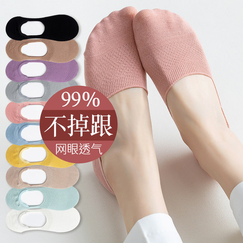 纯棉船袜防滑不掉跟女夏季