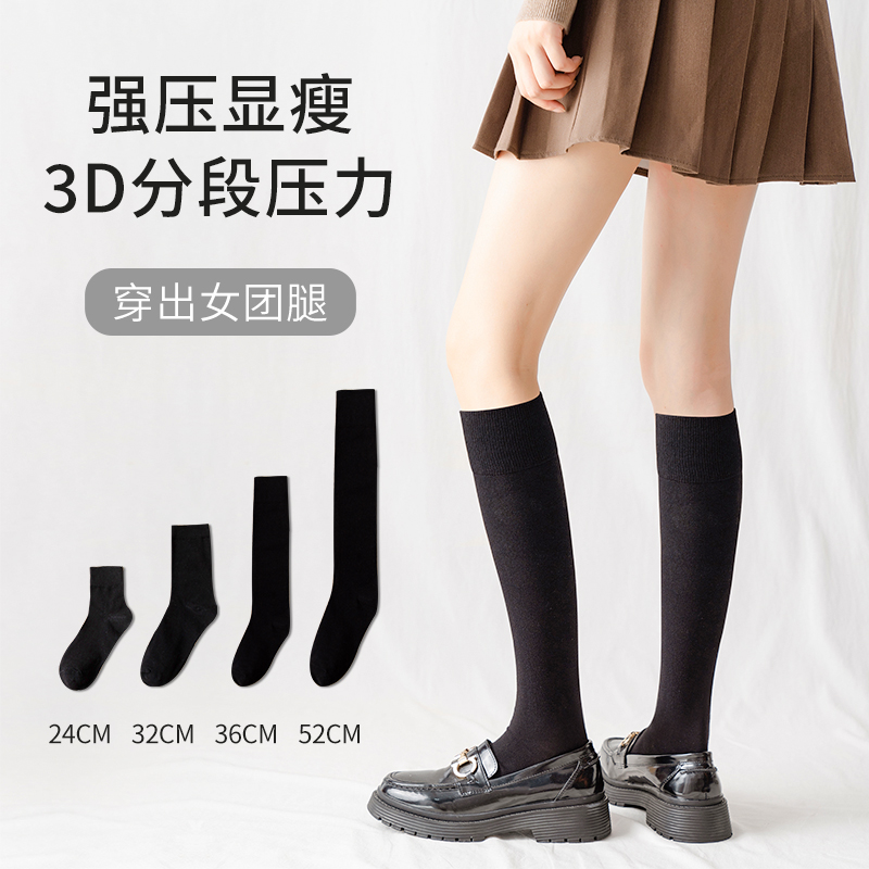 袜子压力瘦腿黑色堆堆女中筒
