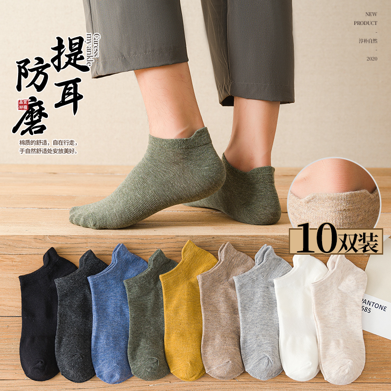 袜子男短袜春夏季棉袜短筒ins潮男士浅口运动船袜男防臭吸汗低帮,女士内衣/男士内衣/家居服,短袜,淘宝优惠券,粉丝福利购,淘宝优惠卷