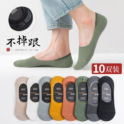 网眼硅胶防滑防掉跟