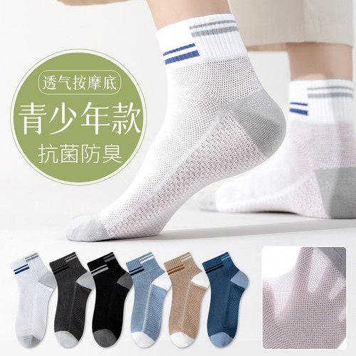 夏季男士防臭吸汗薄款袜子